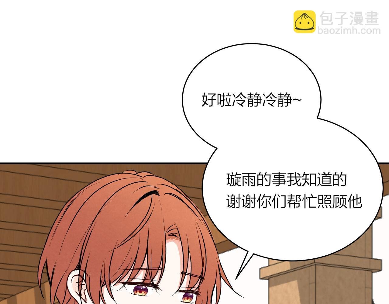 第73话 云雾散去，道别之时
