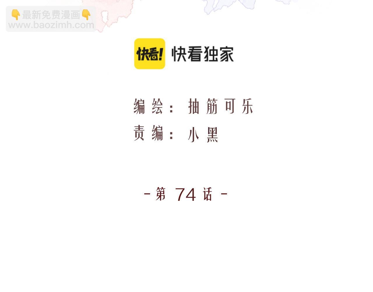 第74话 雨后，重逢之时