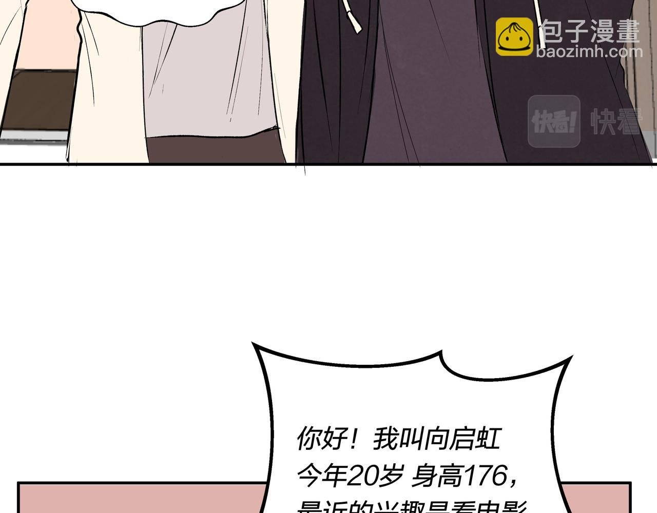 第74话 雨后，重逢之时