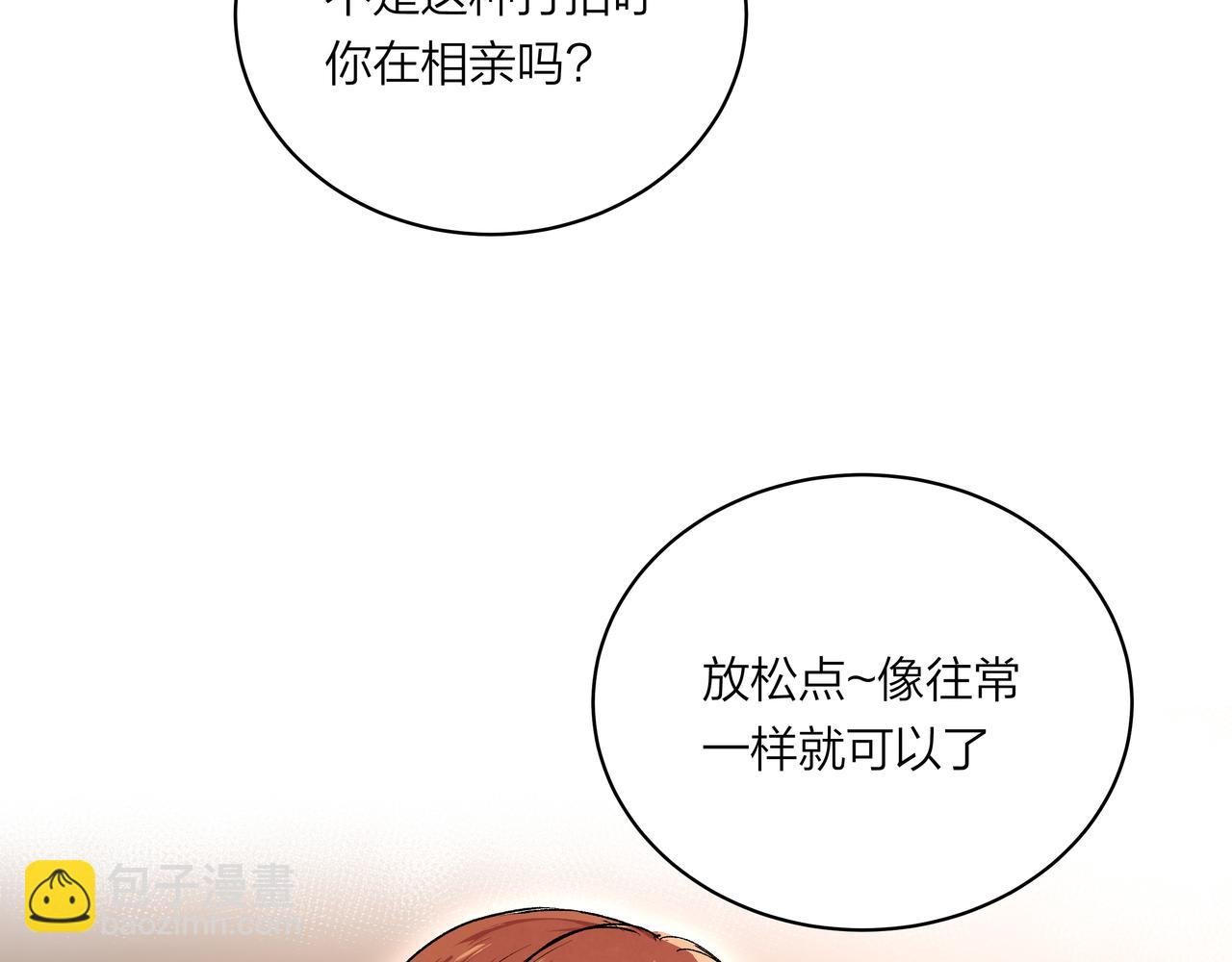 第74话 雨后，重逢之时