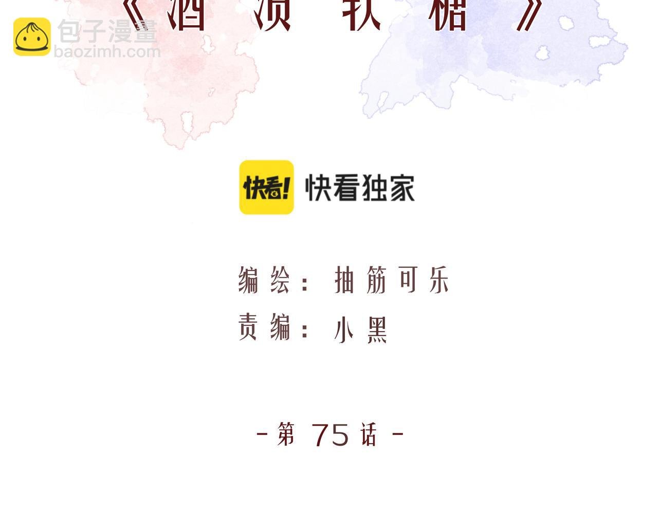 第75话 虹销雨霁 启程之时