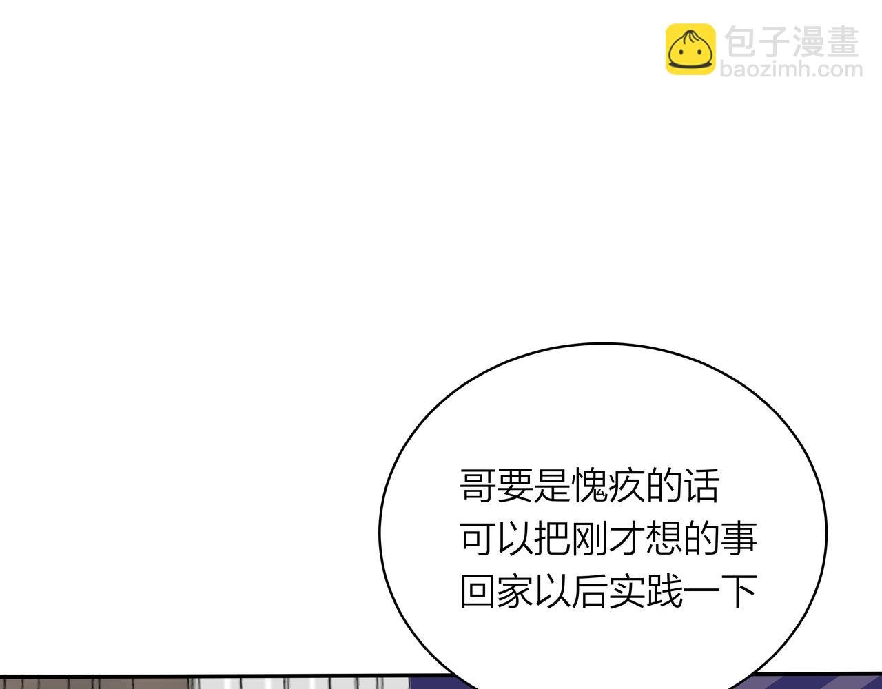 第75话 虹销雨霁 启程之时