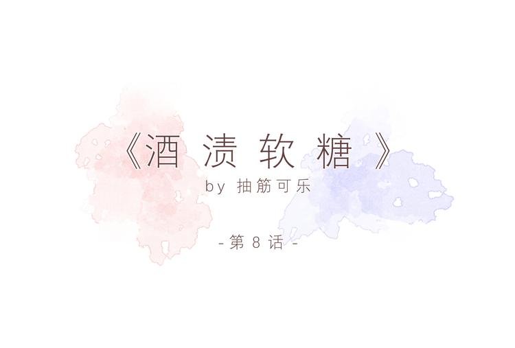 第八话