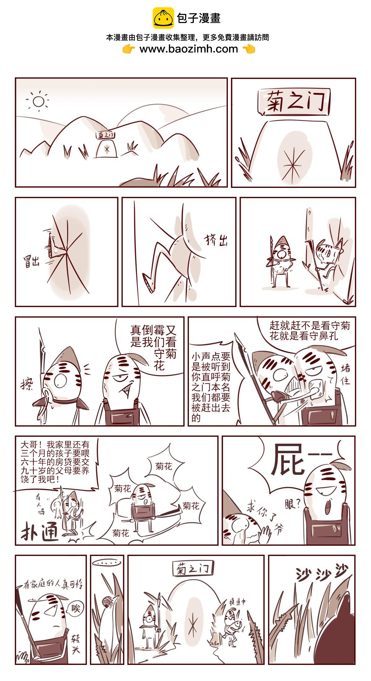 六 新的入口
