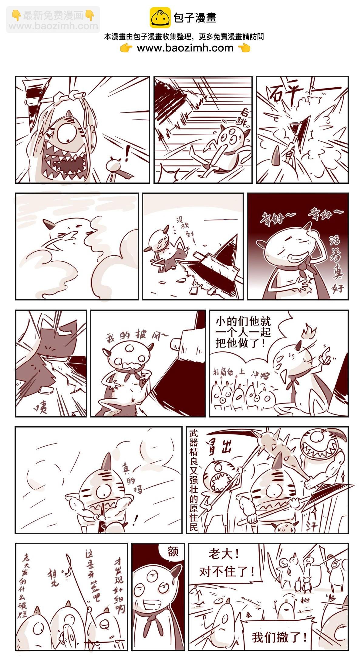 五 菌的复仇 下