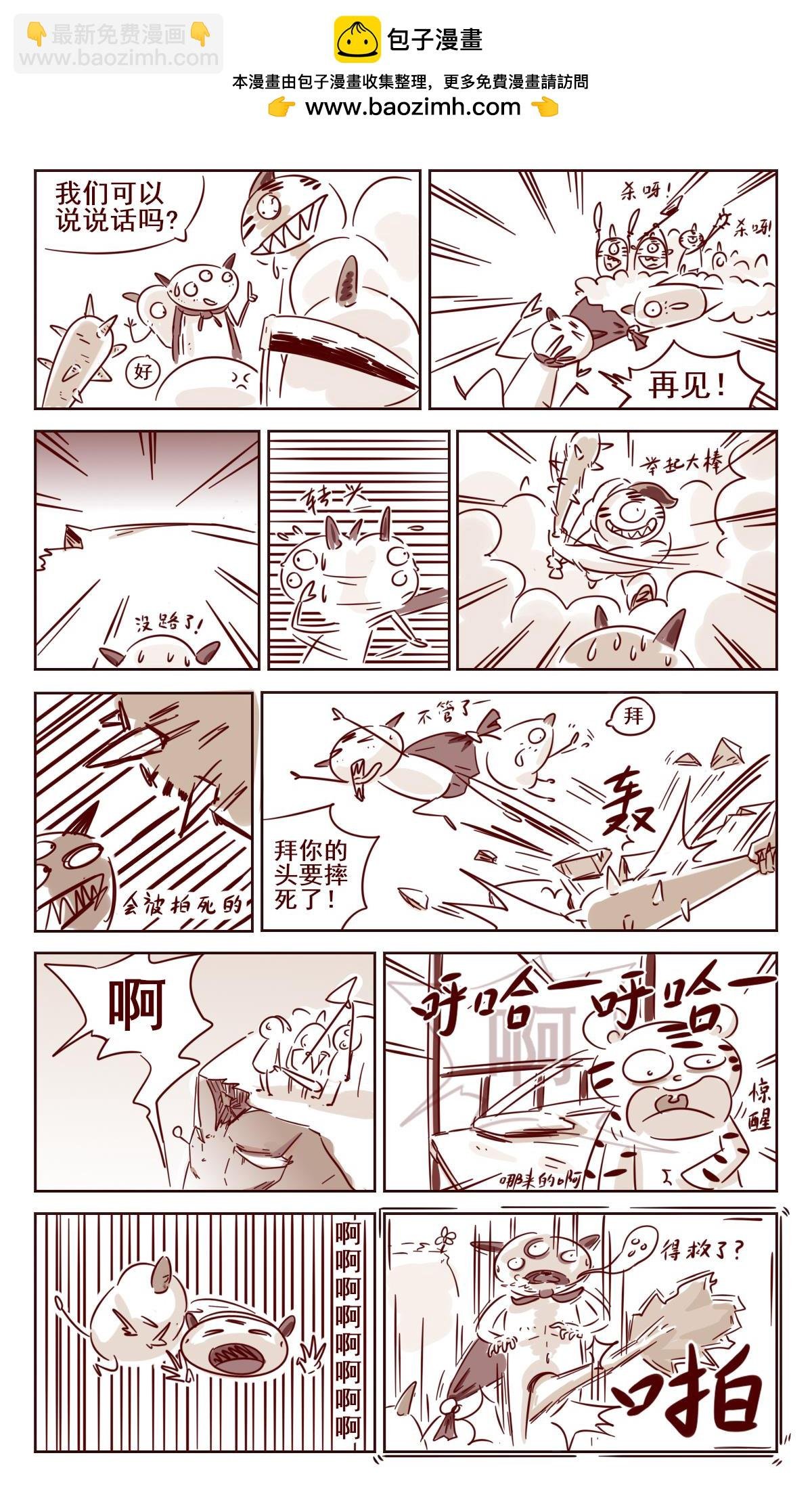 五 菌的复仇 下