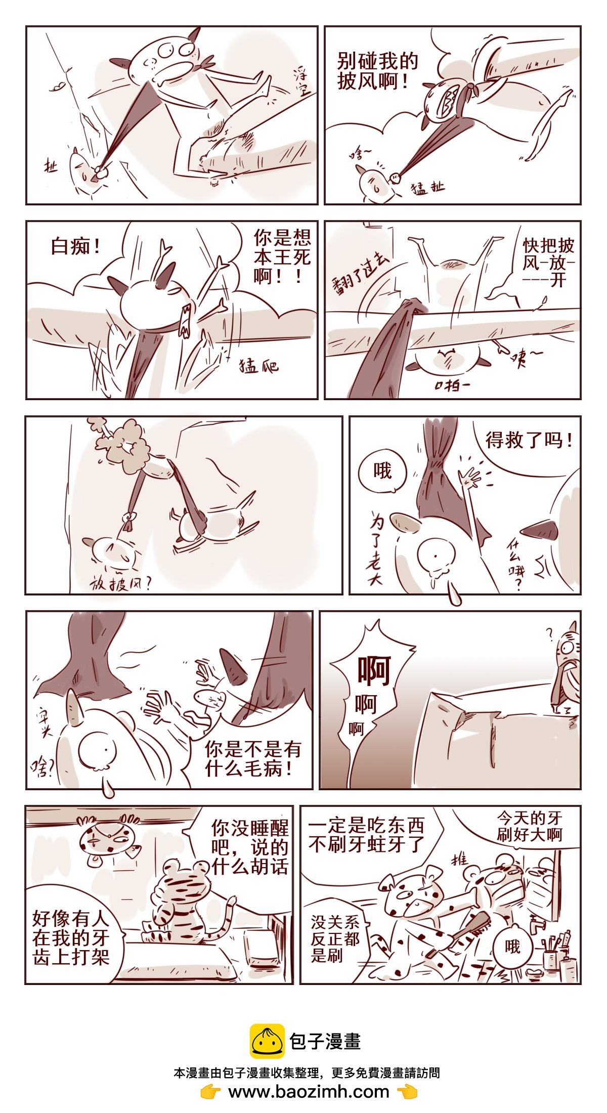 五 菌的复仇 下