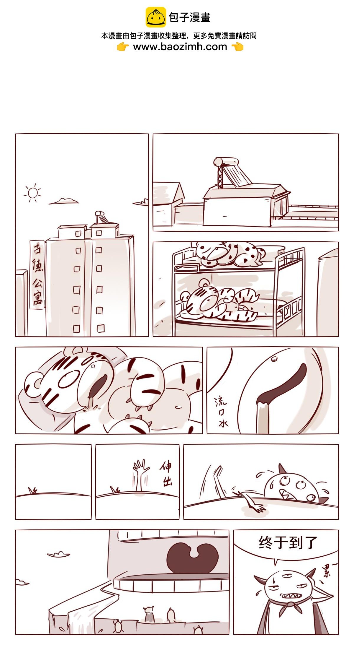 四 菌的复仇 上