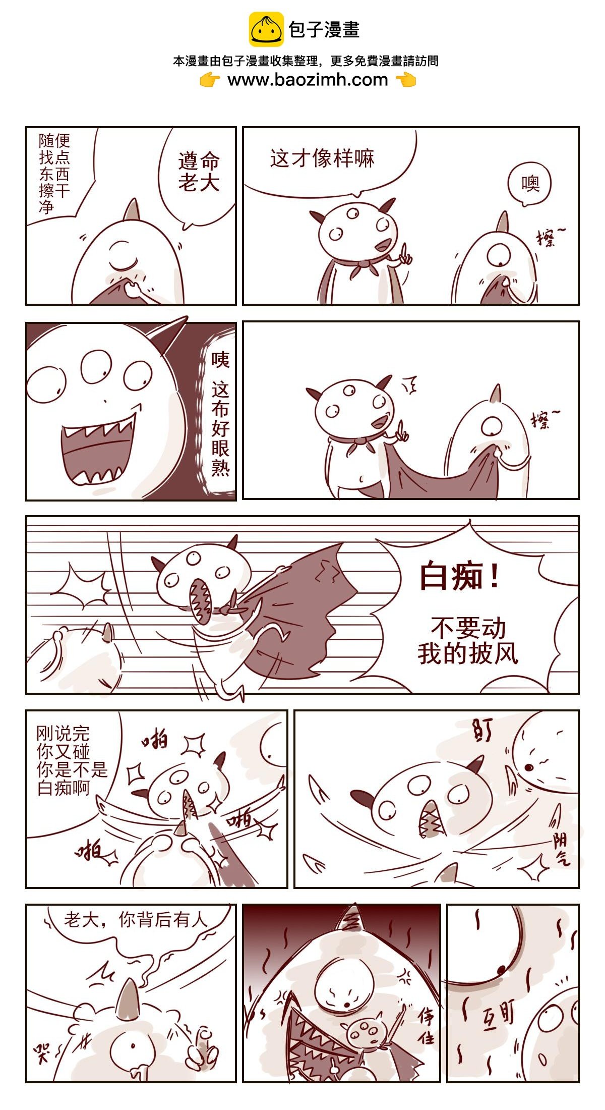 四 菌的复仇 上