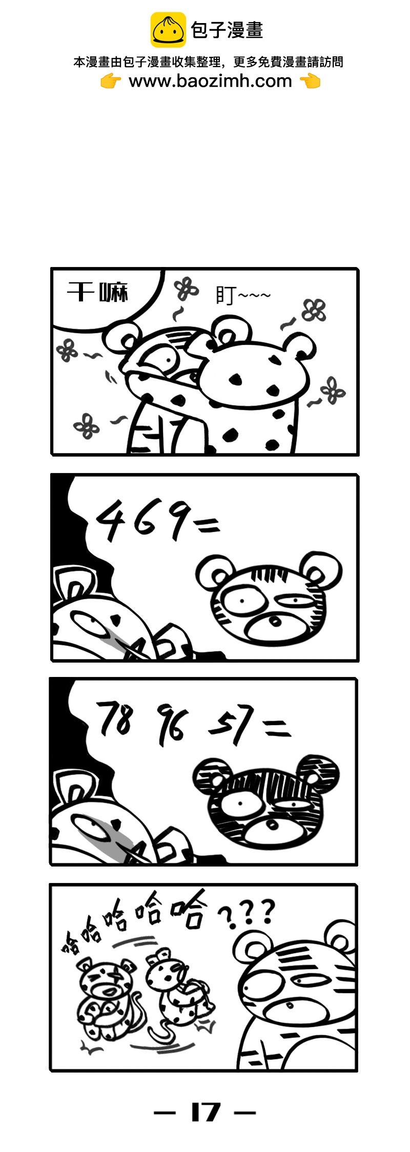 三