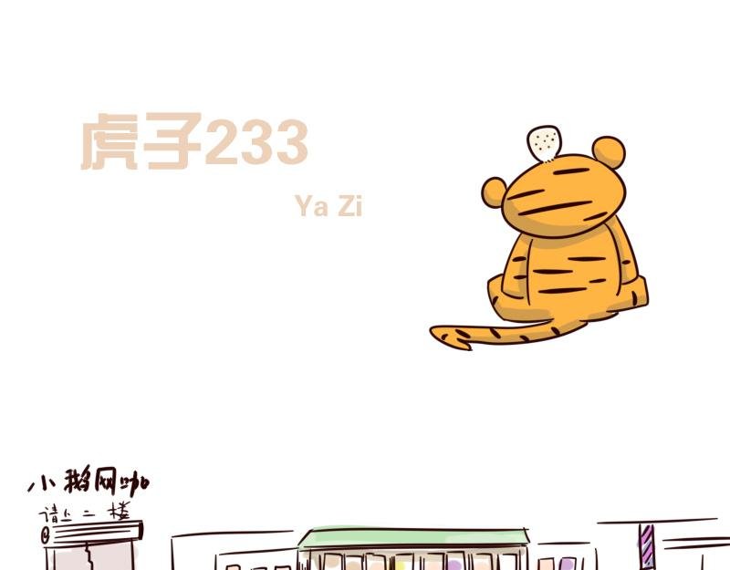 十四 A姐姐的由来