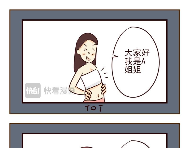 十四 A姐姐的由来