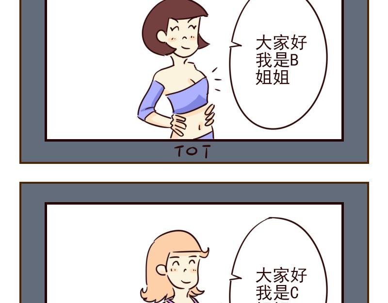 十四 A姐姐的由来