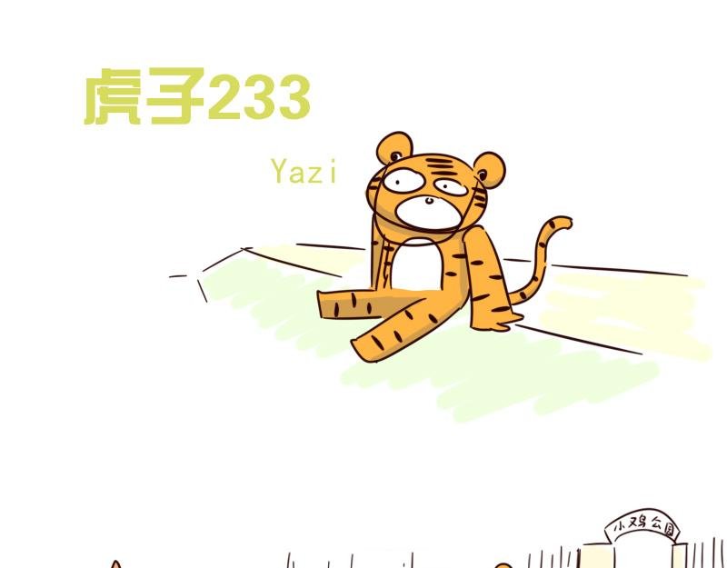 十三 你的名字