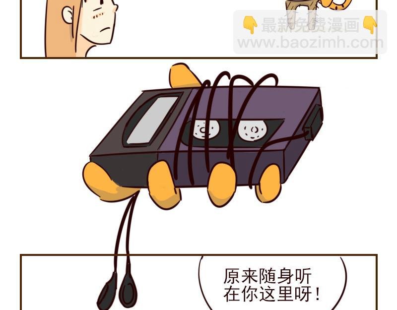 十二 不能让动物角色佩戴的道具