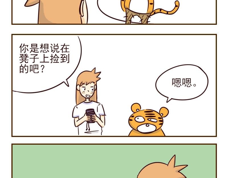 十二 不能让动物角色佩戴的道具