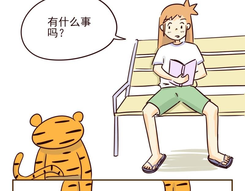 十一 它是呆子