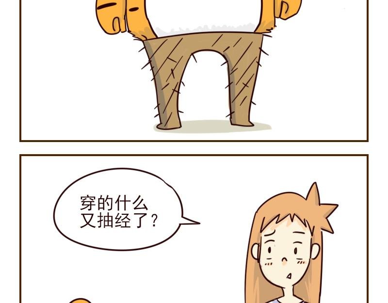 十一 它是呆子