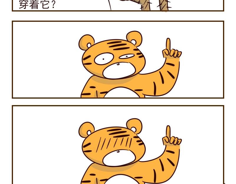 十一 它是呆子