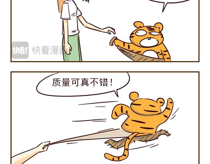 十一 它是呆子
