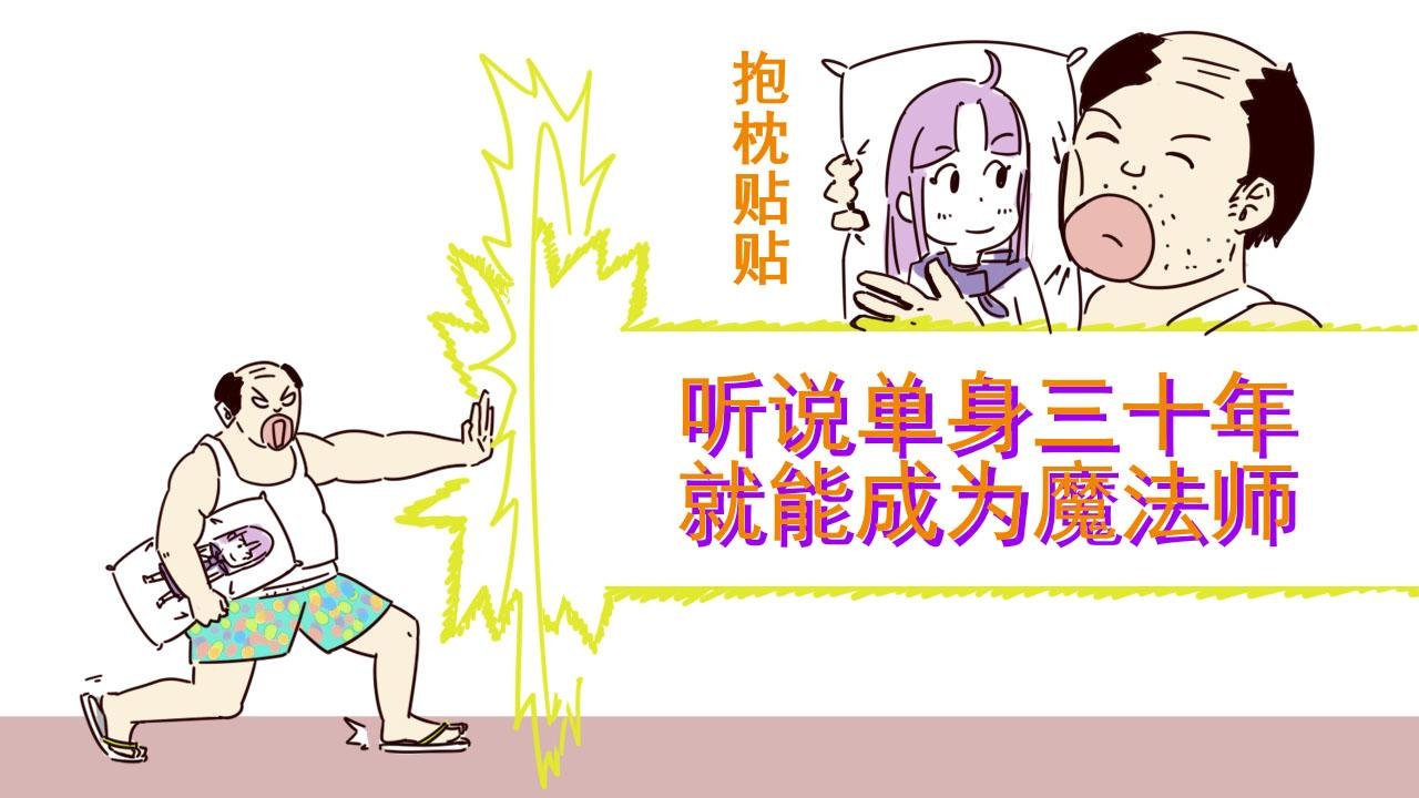 八