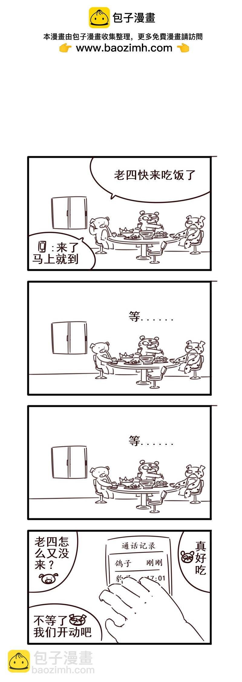 八