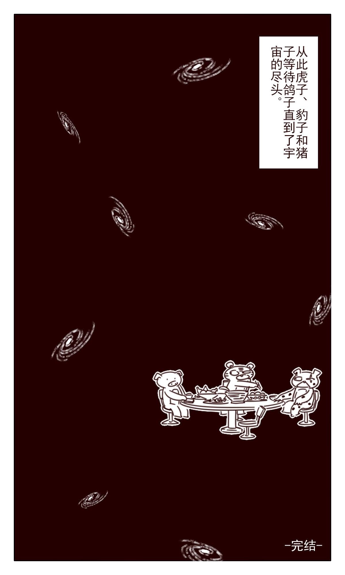 八