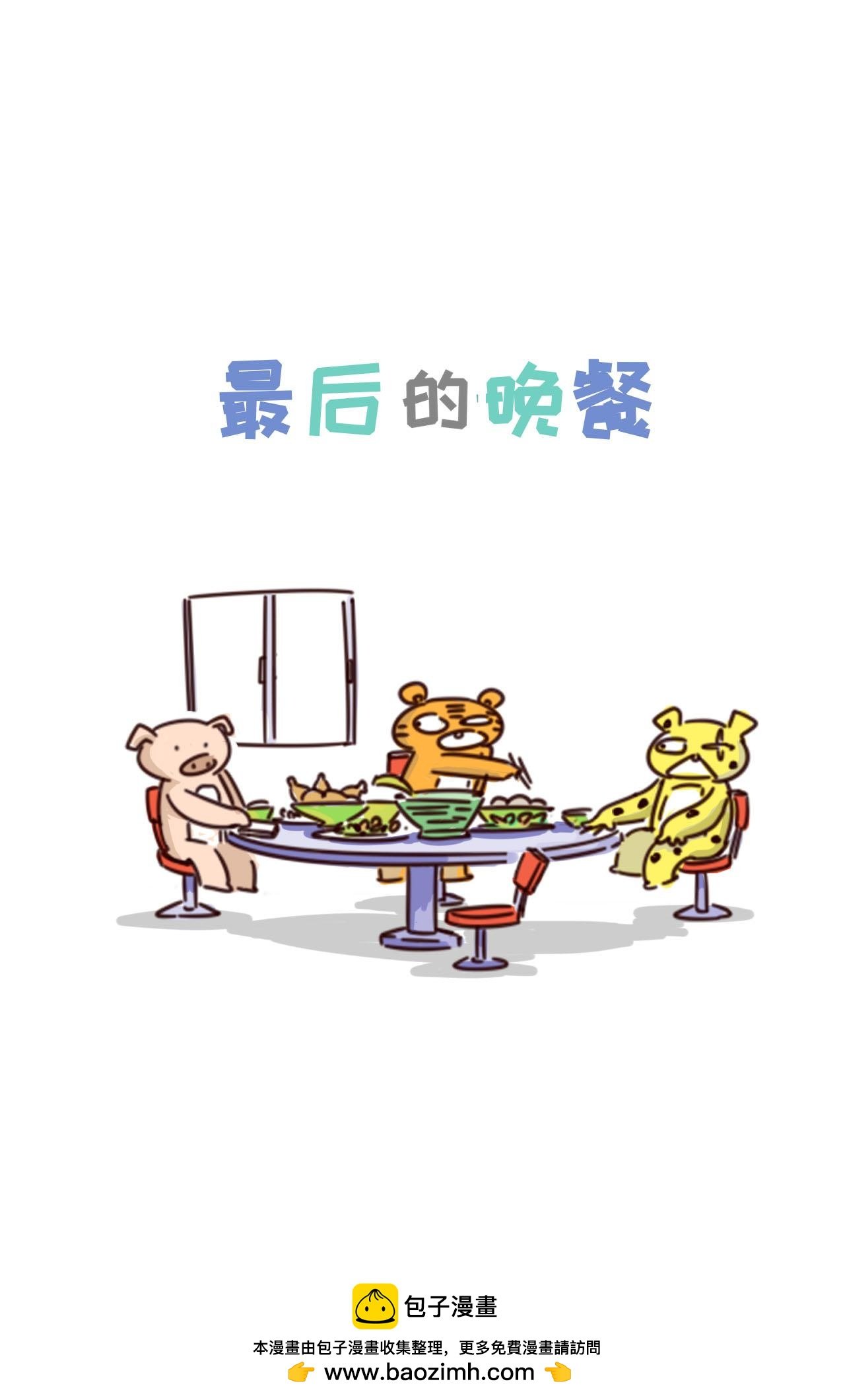 八
