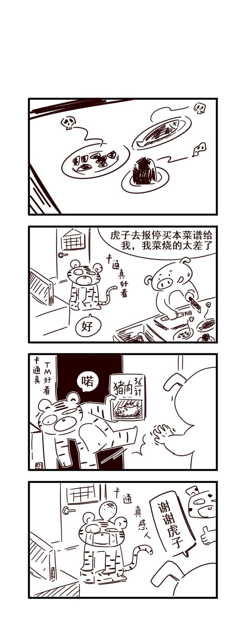 七