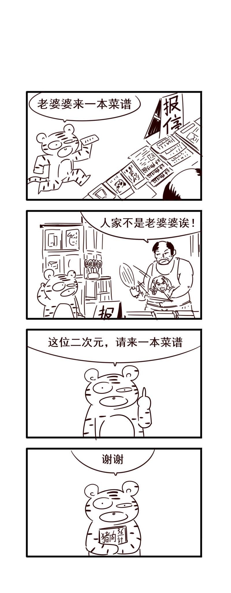 七