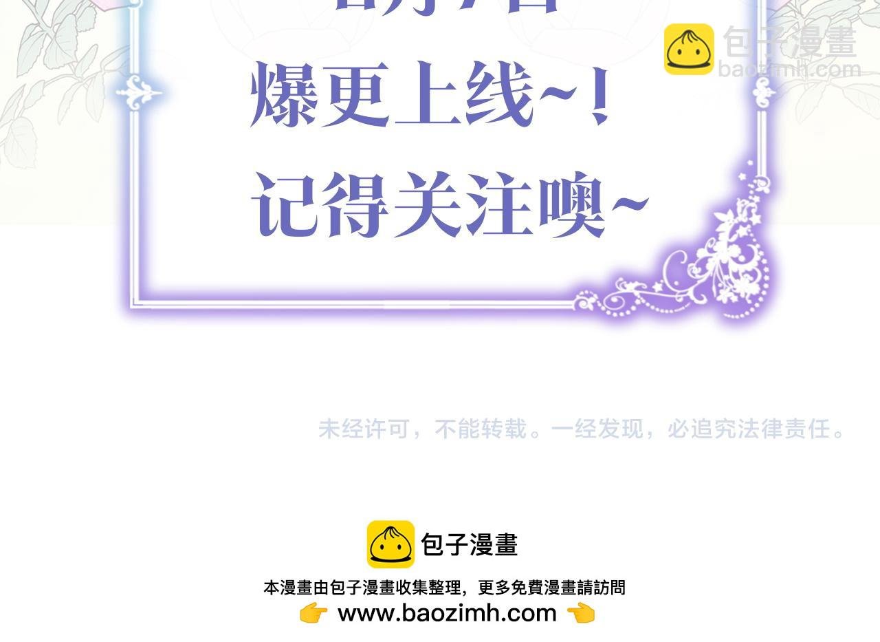 6月7日 女皇虐渣