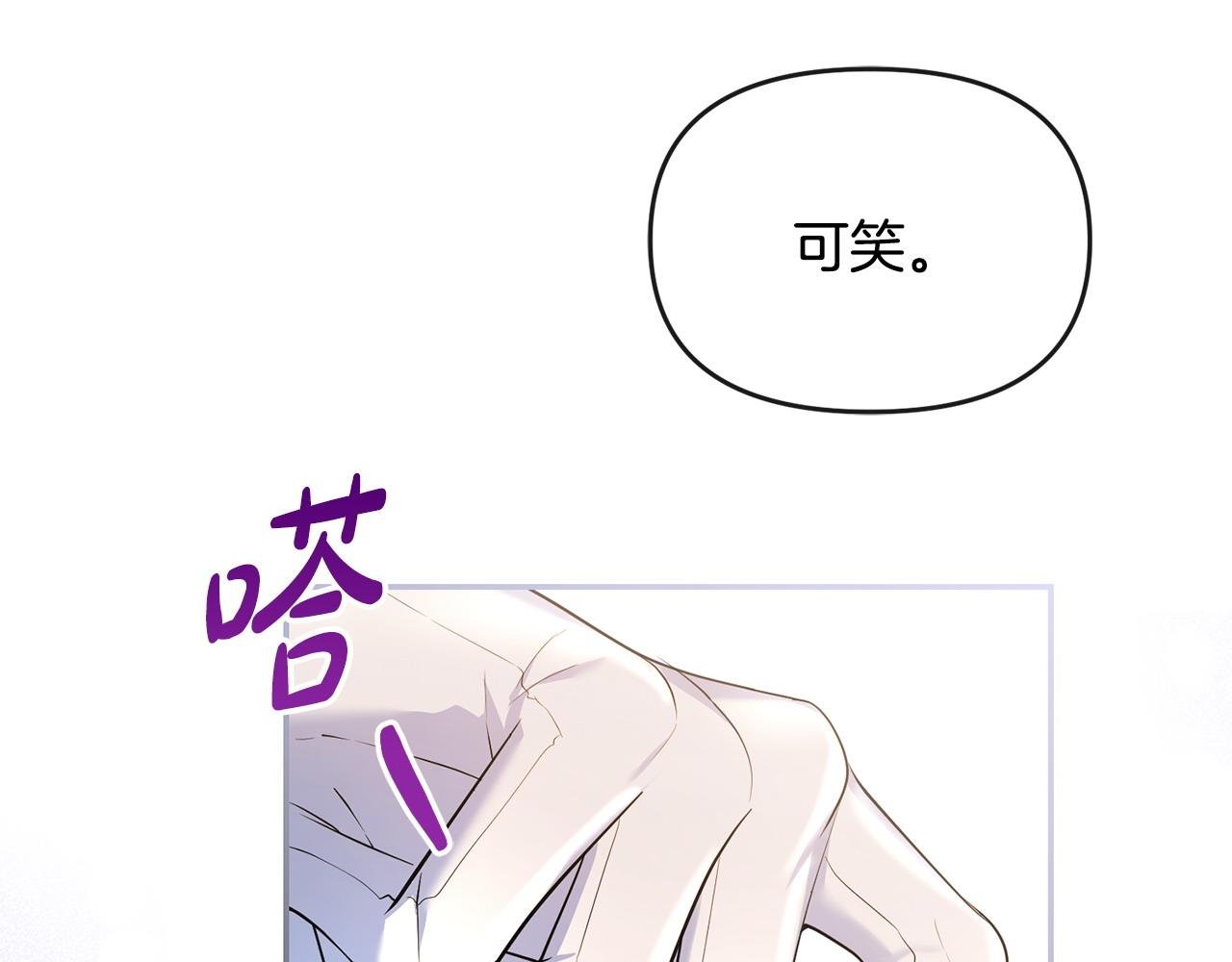第9话 怼绿茶