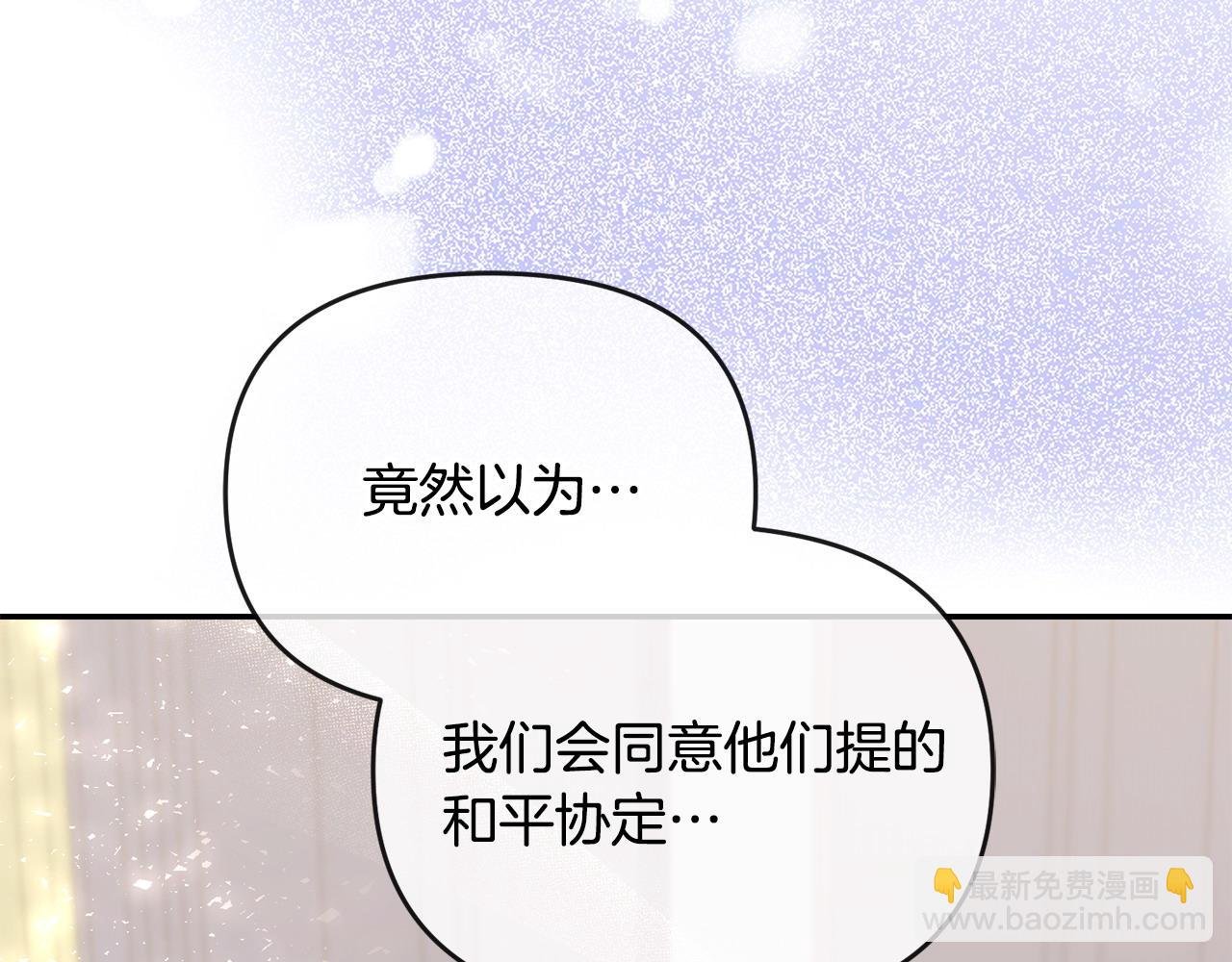 第9话 怼绿茶
