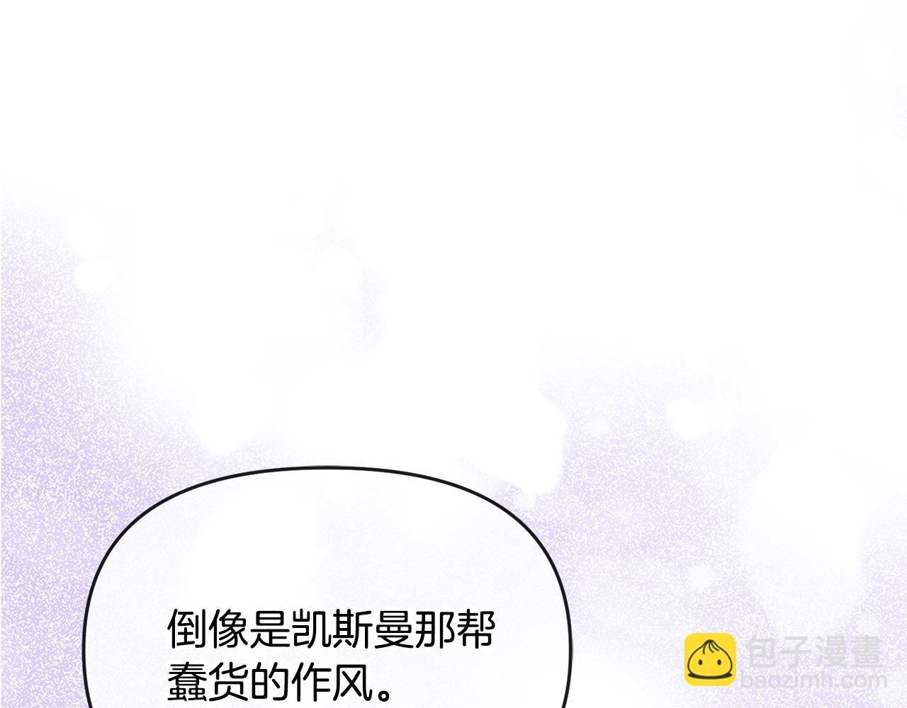 第9话 怼绿茶