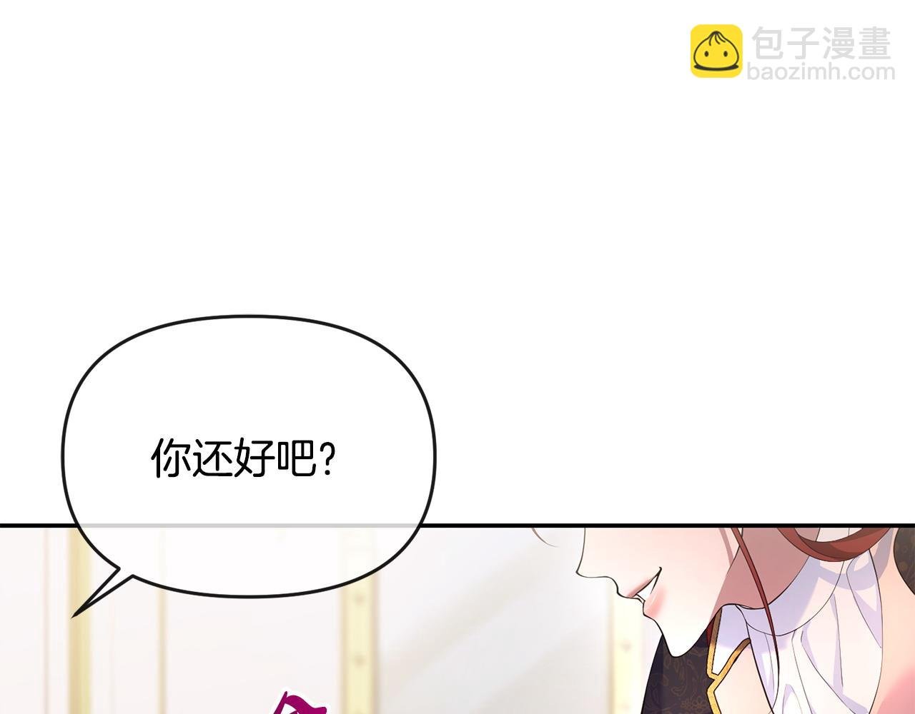 第9话 怼绿茶