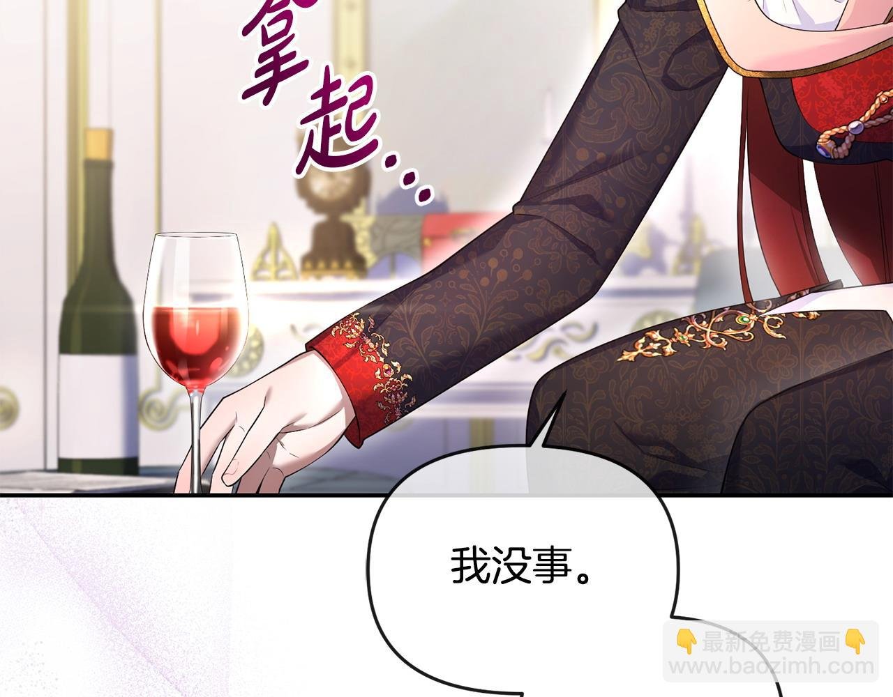 第9话 怼绿茶