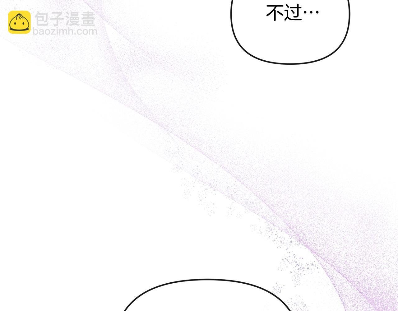 第9话 怼绿茶