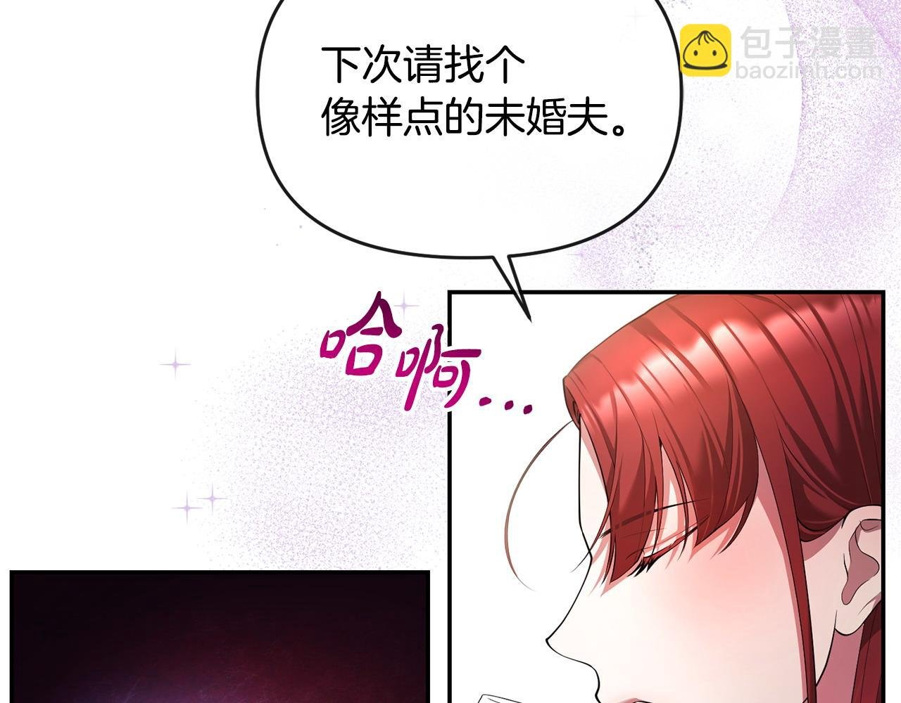 第9话 怼绿茶