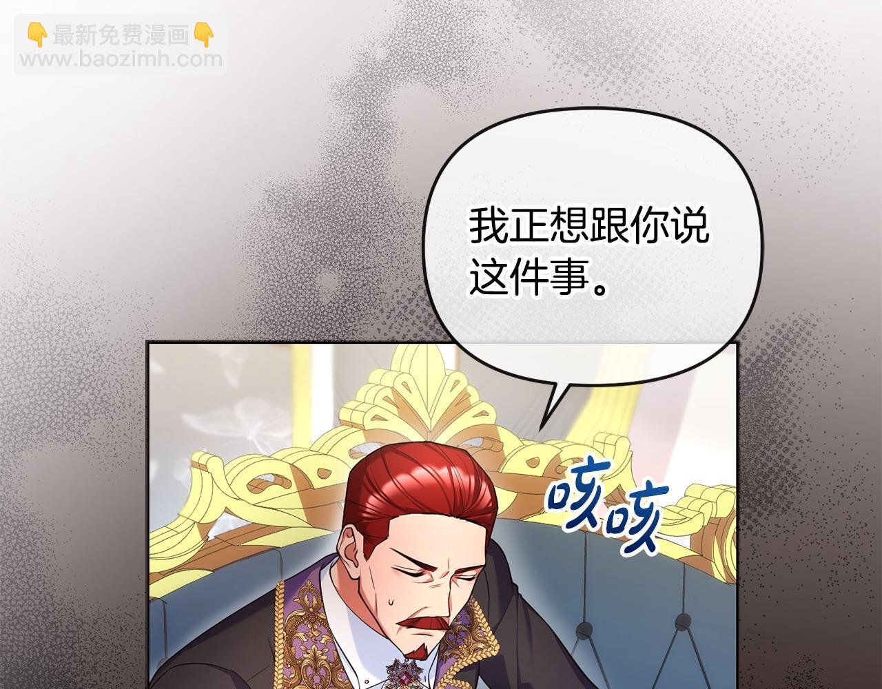 第9话 怼绿茶