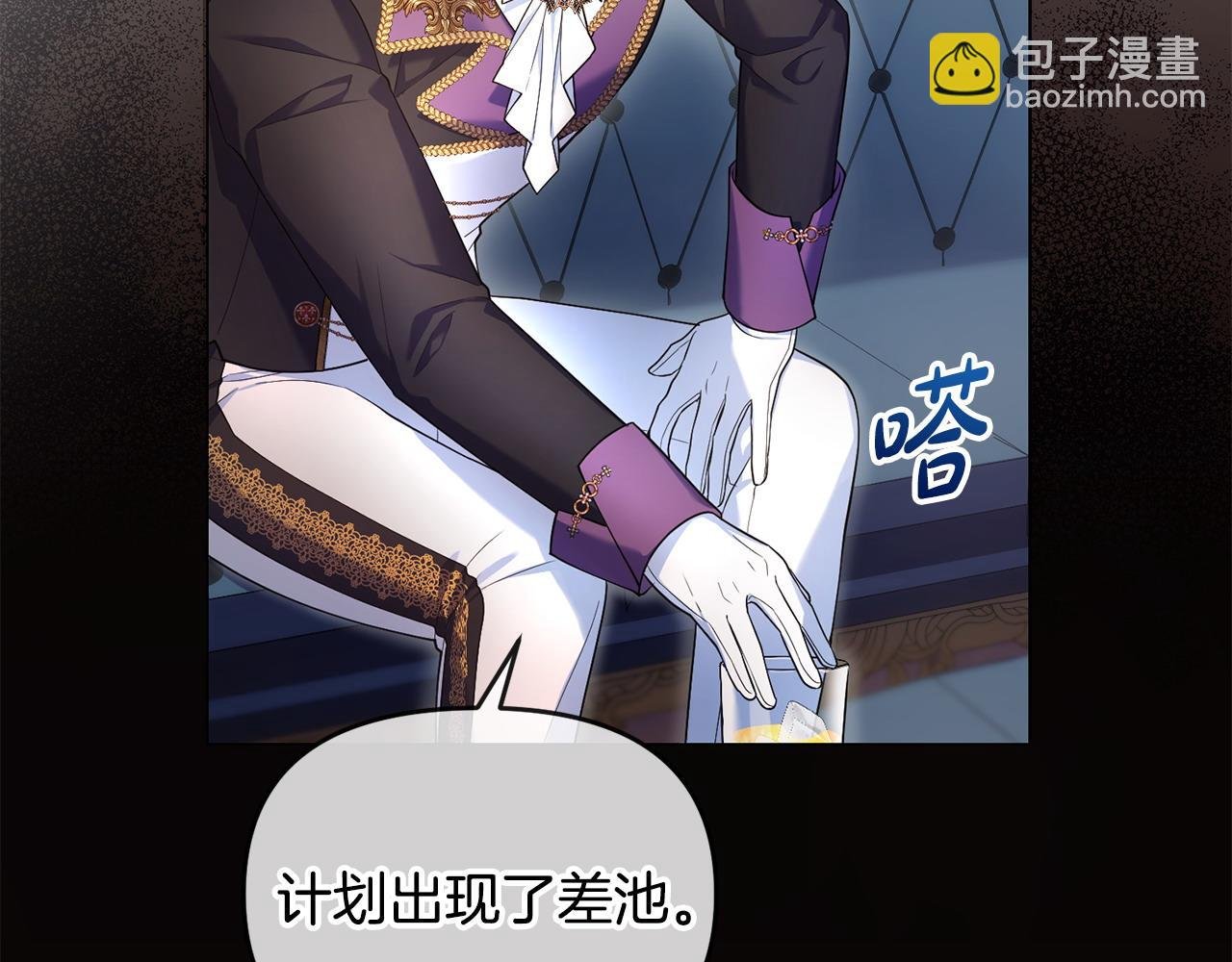 第9话 怼绿茶