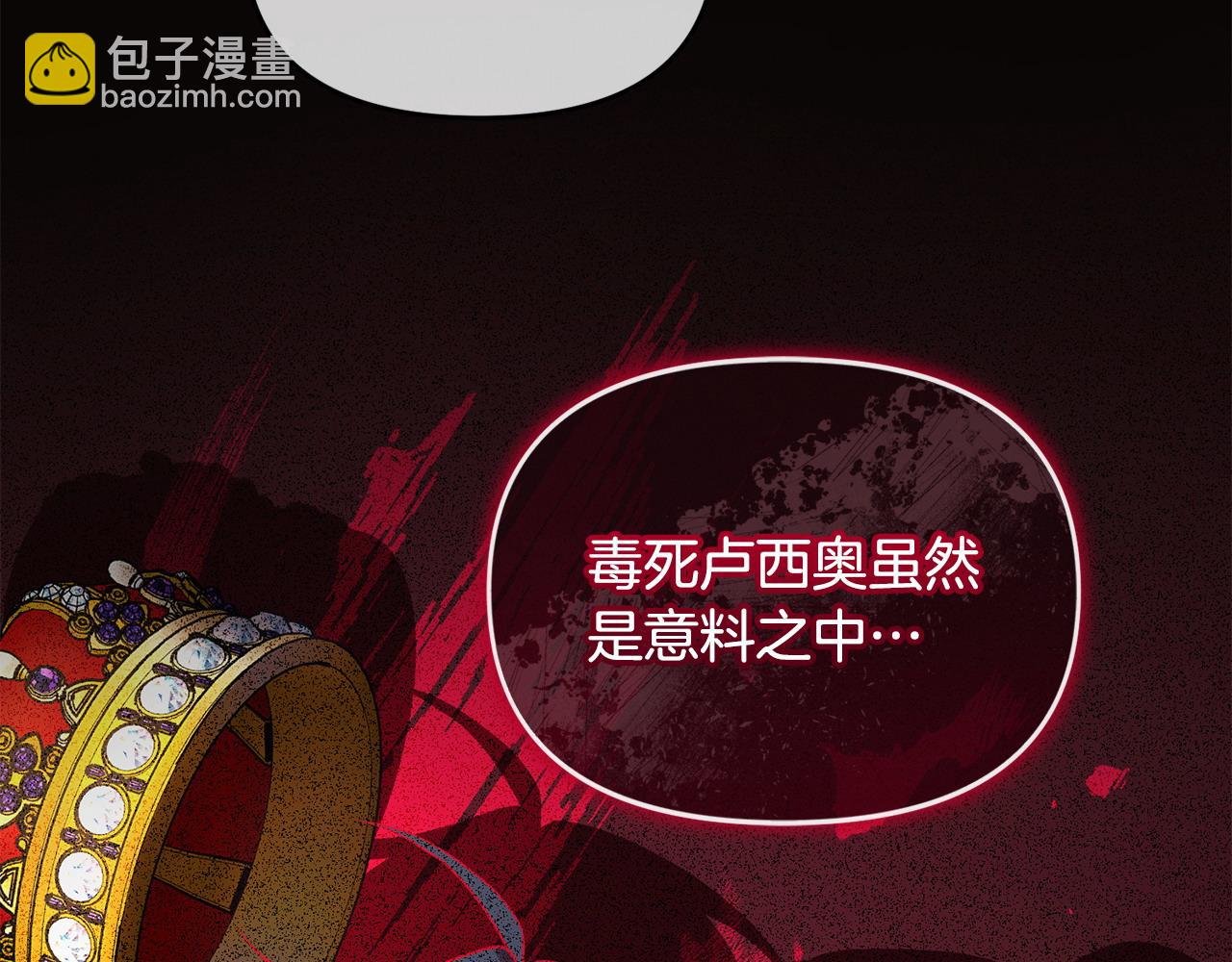 第9话 怼绿茶