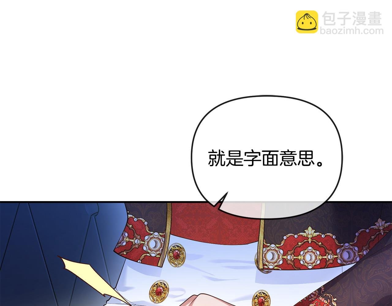 第9话 怼绿茶