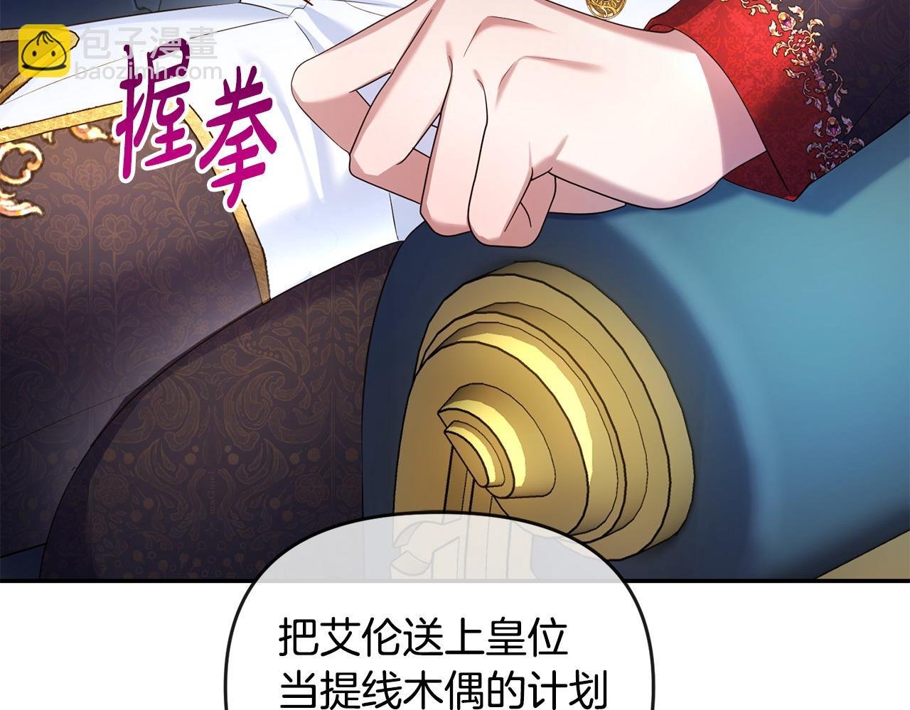 第9话 怼绿茶
