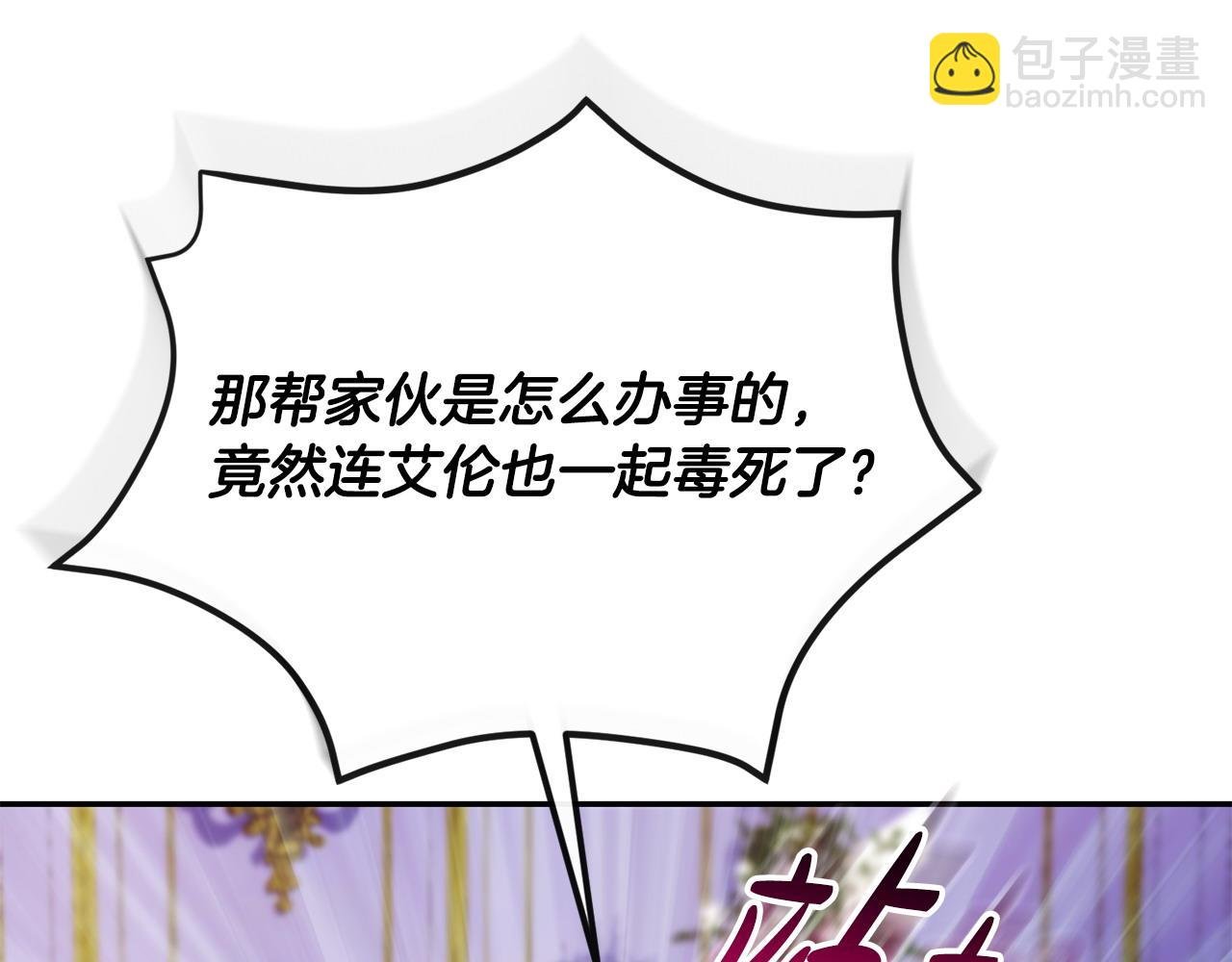 第9话 怼绿茶