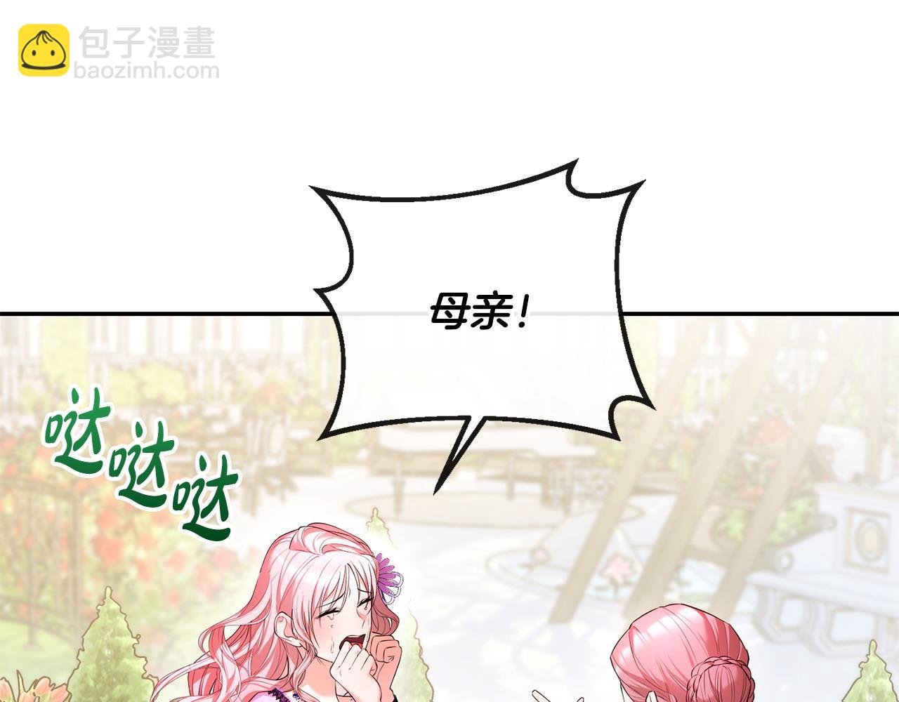 第10话 收拾反派