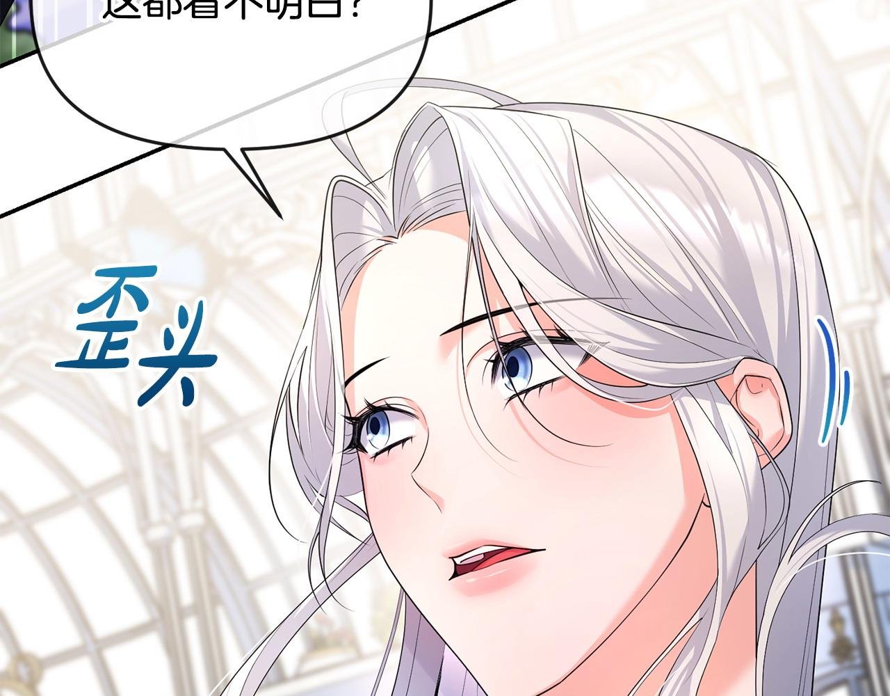 第10话 收拾反派