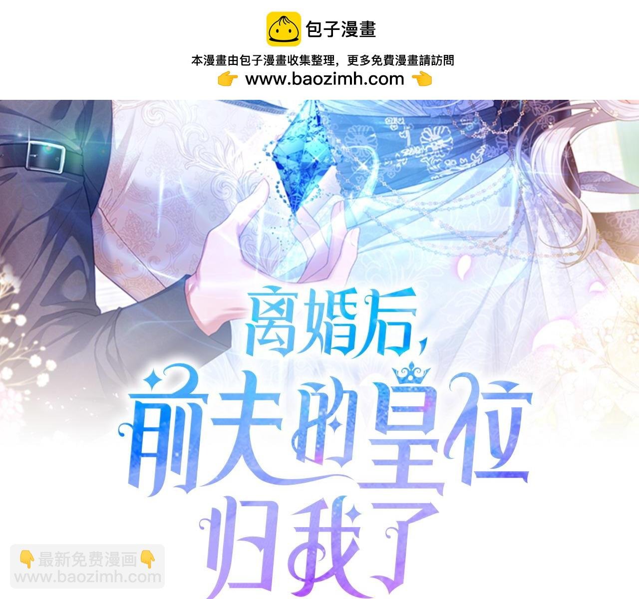 第11话 想守护你