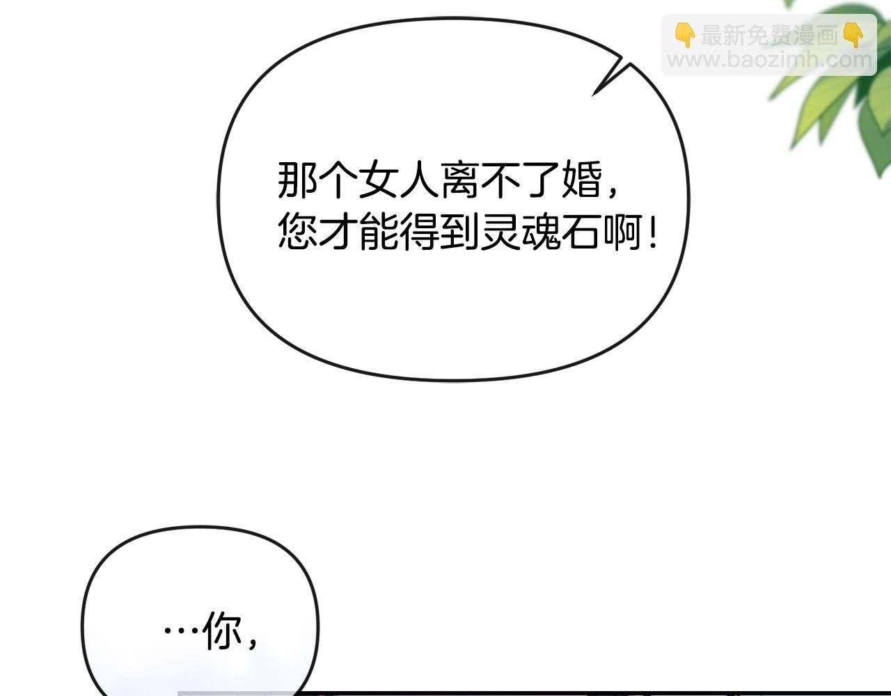 第11话 想守护你