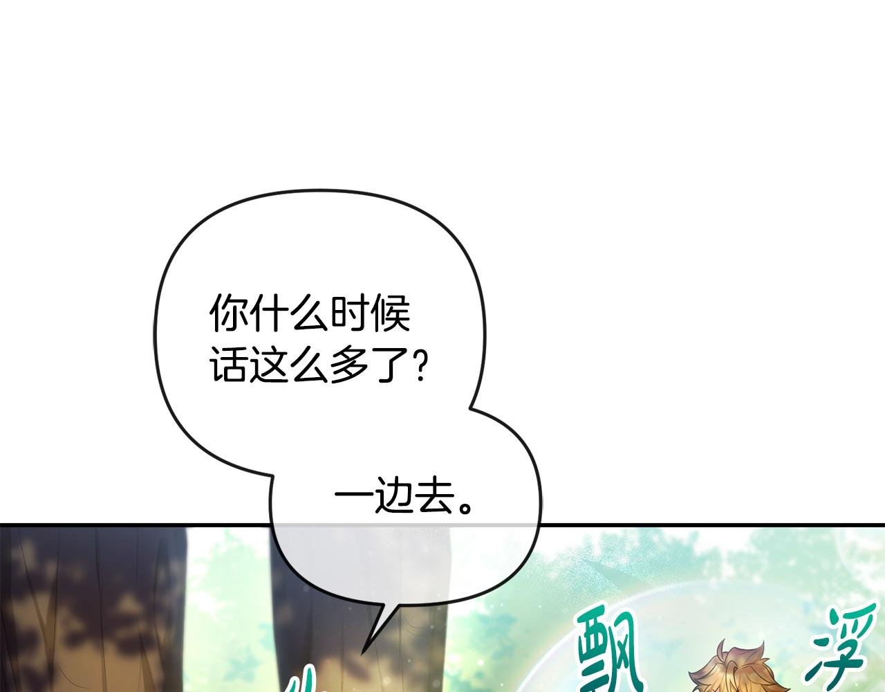 第11话 想守护你