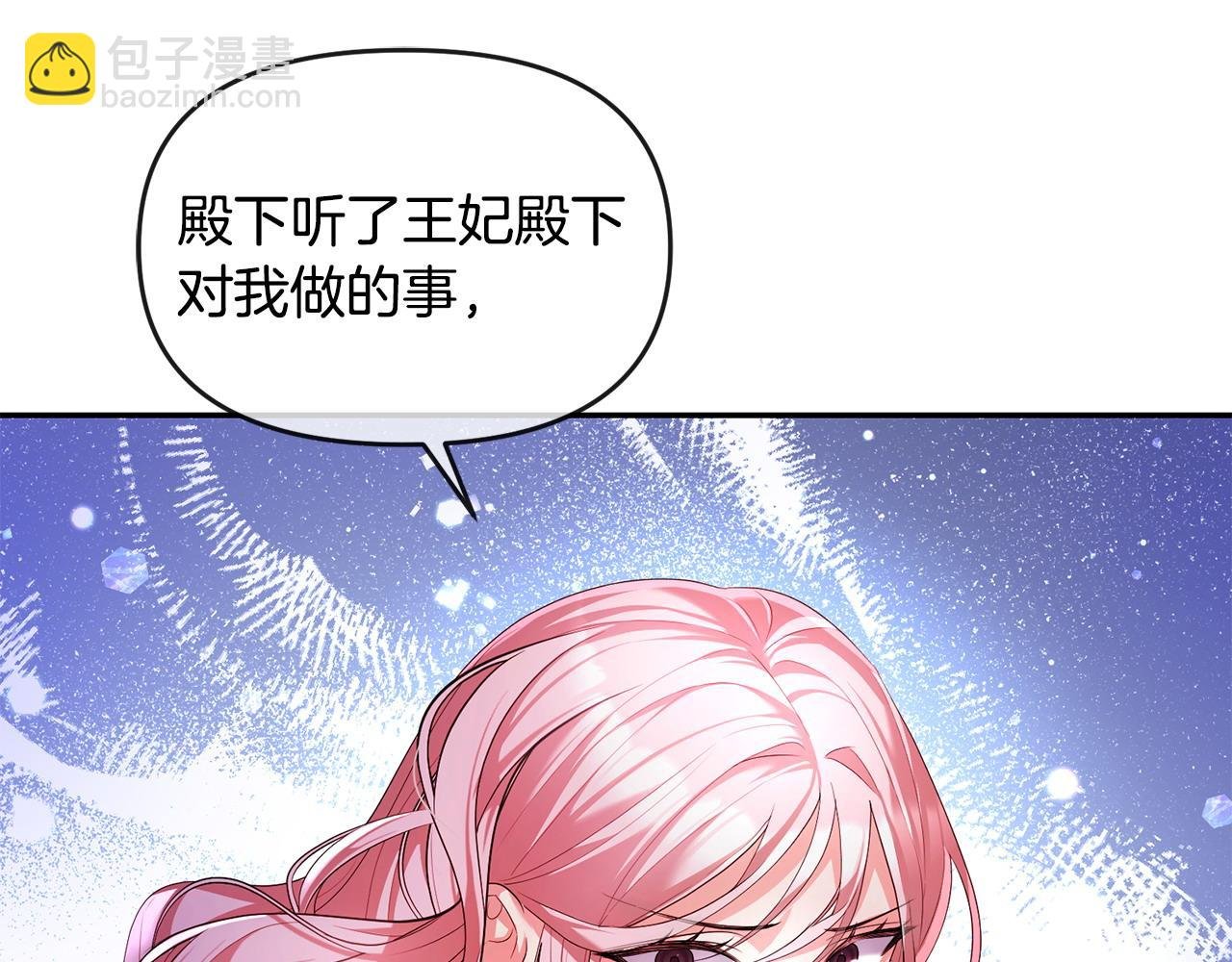 第11话 想守护你